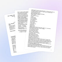 Урок по ОРКСЭ ««Дружба