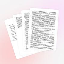 «А«ктивные методы обучения в образовательном процессе