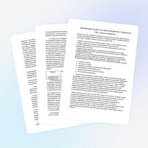 Организация научно-методической работы в Перовском УВК «школа-гимназия»