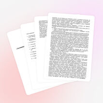 «А«ктивные методы обучения в образовательном процессе