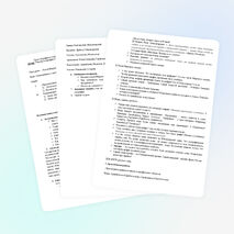 Урок по географии для 6 класса «Части Мирового океана»