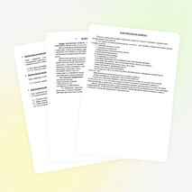 «Диагностика - как одно из направлений деятельности классного руководителя в работе с родителями по адаптации пятиклассников на этапе перехода из начального звена в среднее»