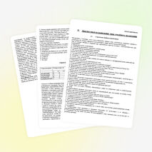«Диагностика - как одно из направлений деятельности классного руководителя в работе с родителями по адаптации пятиклассников на этапе перехода из начального звена в среднее»
