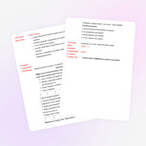 Урок по физике для 10 класса «Сила трения»