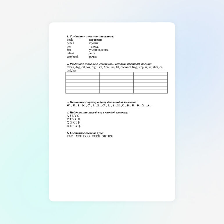 Тест по английскому языку 2 класс