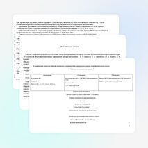 Рабочая программа по ОБЖ в 10 классе