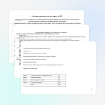 Рабочая программа по ОБЖ в 10 классе