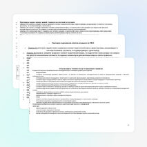 Рабочая программа по ОБЖ в 10 классе