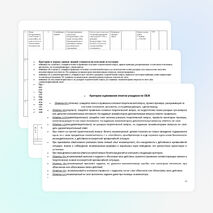 Рабочая программа по ОБЖ в 10 классе