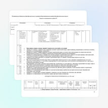 Рабочая программа по ОБЖ в 10 классе