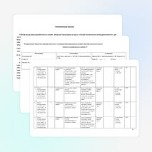 Рабочая программа по ОБЖ в 10 классе