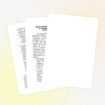 ДОКЛАД. ИНТЕГРИРОВАННОЕ ОБУЧЕНИЕ ДЕТЕЙ С ОСОБЫМИ ОБРАЗОВАТЕЛЬНЫМИ ПОТРЕБНОСТЯМИ, ОВЗ.