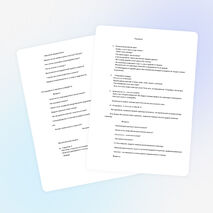 Методическая разработка урока «Урок на семинар снегирь»