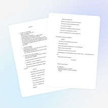 Методическая разработка урока «Урок на семинар снегирь»