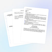 Развивающий час «Кто красивее всего» 2класс