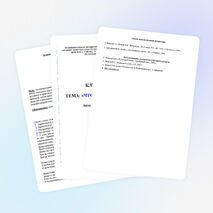 Развивающий час «Кто красивее всего» 2класс