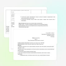 Предмет: Русский язык. Класс: 2. Тема: «Правописание непроизносимых согласных».