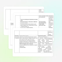 Предмет: Русский язык. Класс: 2. Тема: «Правописание непроизносимых согласных».