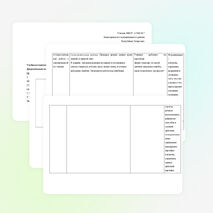 Предмет: Русский язык. Класс: 2. Тема: «Правописание непроизносимых согласных».