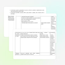 Предмет: Русский язык. Класс: 2. Тема: «Правописание непроизносимых согласных».
