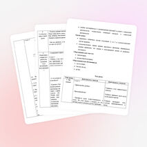 Интегрированный урок математики и окружающего мира «Путешествие по Стране Пешеходной с таблицей умножения под мышкой»