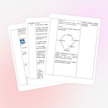 Интегрированный урок математики и окружающего мира «Путешествие по Стране Пешеходной с таблицей умножения под мышкой»