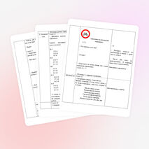 Интегрированный урок математики и окружающего мира «Путешествие по Стране Пешеходной с таблицей умножения под мышкой»