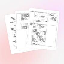 Интегрированный урок математики и окружающего мира «Путешествие по Стране Пешеходной с таблицей умножения под мышкой»