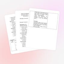 Интегрированный урок математики и окружающего мира «Путешествие по Стране Пешеходной с таблицей умножения под мышкой»