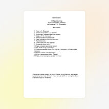 Внеклассное мероприятие «Умники и умницы» (по сказкам А.С.Пушкина)