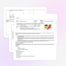 Конспект урока физики в 7 классе на тему: «Окружающий мир и механическое движение. Тело отсчета. Материальная точка и относительность движения»