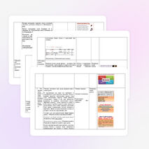 Конспект урока физики в 7 классе на тему: «Окружающий мир и механическое движение. Тело отсчета. Материальная точка и относительность движения»