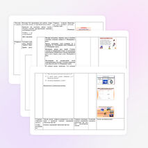 Конспект урока физики в 7 классе на тему: «Окружающий мир и механическое движение. Тело отсчета. Материальная точка и относительность движения»