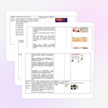 Конспект урока физики в 7 классе на тему: «Окружающий мир и механическое движение. Тело отсчета. Материальная точка и относительность движения»