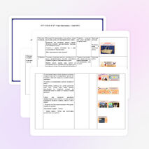 Конспект урока физики в 7 классе на тему: «Окружающий мир и механическое движение. Тело отсчета. Материальная точка и относительность движения»
