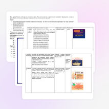 Конспект урока физики в 7 классе на тему: «Окружающий мир и механическое движение. Тело отсчета. Материальная точка и относительность движения»