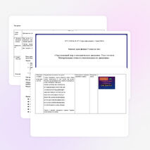 Конспект урока физики в 7 классе на тему: «Окружающий мир и механическое движение. Тело отсчета. Материальная точка и относительность движения»