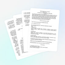 Интегрированный урок литературы и философии с элементами опережающего обучения. Тема любви