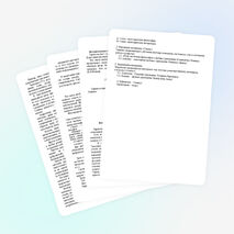 Интегрированный урок литературы и философии с элементами опережающего обучения. Тема любви