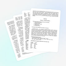 Интегрированный урок литературы и философии с элементами опережающего обучения. Тема любви