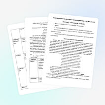 Внеклассное мероприятие для 4 класса «Большие гонки»