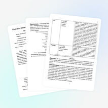 Внеклассное мероприятие для 4 класса «Большие гонки»