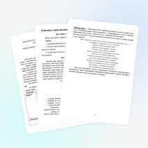 Внеклассное мероприятие для 4 класса «Большие гонки»