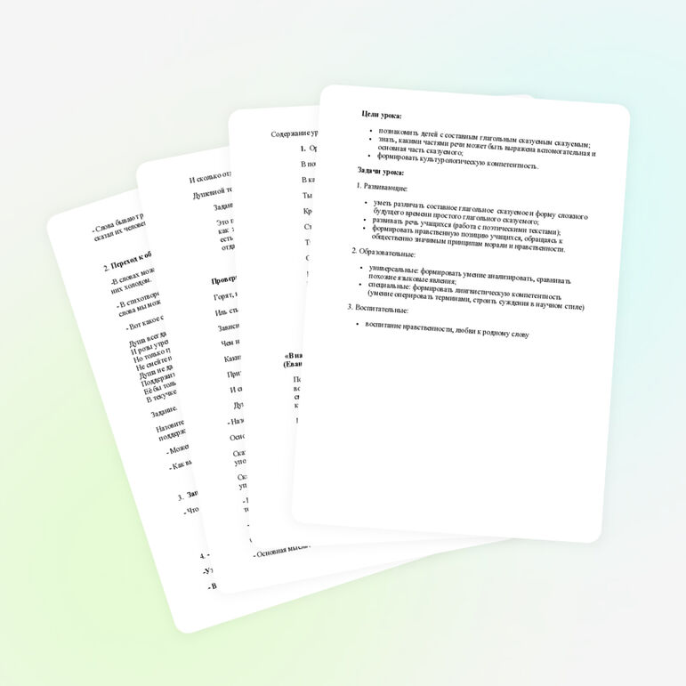 Составное глагольное сказуемое