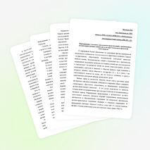 Научная статья «Формирование у младших школьников представлений о традиционных духовно-нравственных ценностях культуры Отечества в проектной деятельности»