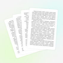 Научная статья «Формирование у младших школьников представлений о традиционных духовно-нравственных ценностях культуры Отечества в проектной деятельности»