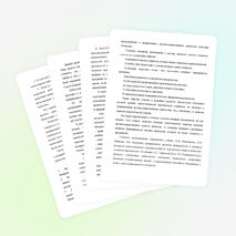 Научная статья «Формирование у младших школьников представлений о традиционных духовно-нравственных ценностях культуры Отечества в проектной деятельности»