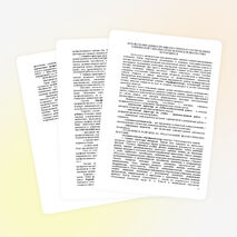 Статья: «Социально-психологическая диагностика»