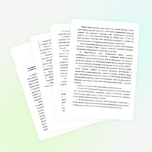 Научная статья «Формирование у младших школьников представлений о традиционных духовно-нравственных ценностях культуры Отечества в проектной деятельности»