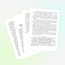 Научная статья «Формирование у младших школьников представлений о традиционных духовно-нравственных ценностях культуры Отечества в проектной деятельности»